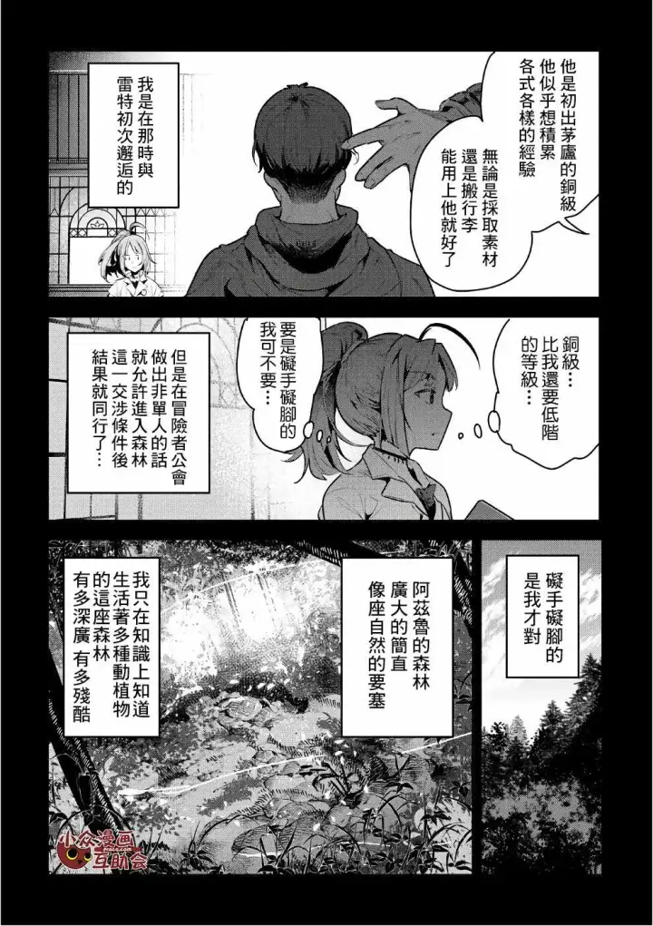 《事与愿违的不死冒险者》第01卷特典图3