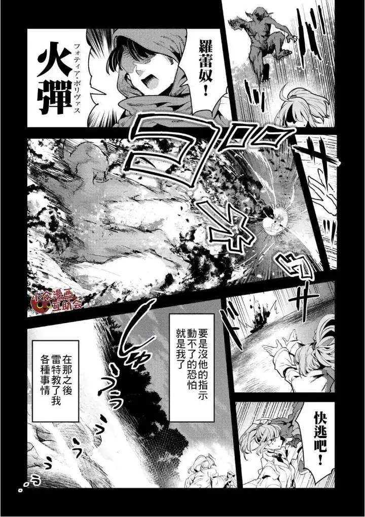 《事与愿违的不死冒险者》第01卷特典图5