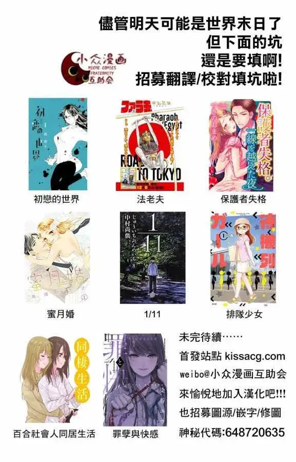 《事与愿违的不死冒险者》第01卷特典图9