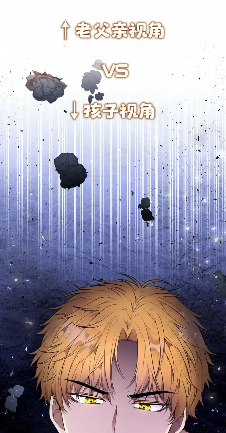 漫画《狮子公爵家的松鼠千金》序章 小松鼠冲鸭！第19张图
