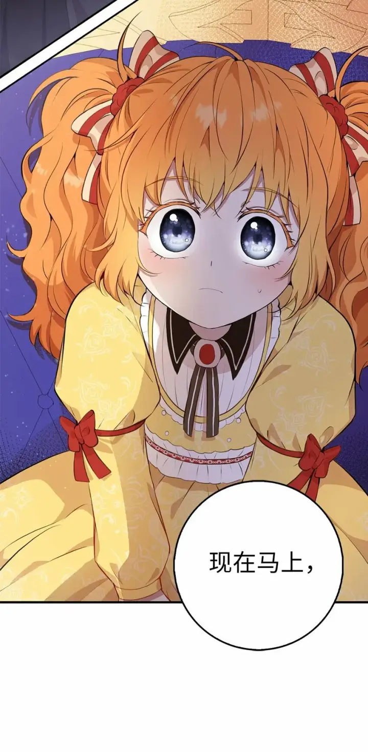 漫画《狮子公爵家的松鼠千金》序章 小松鼠冲鸭！第23张图