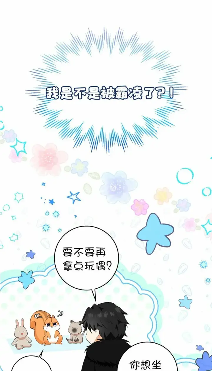 漫画《狮子公爵家的松鼠千金》序章 小松鼠冲鸭！第31张图