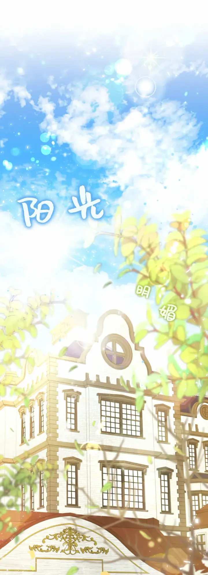 漫画《狮子公爵家的松鼠千金》序章 小松鼠冲鸭！第39张图