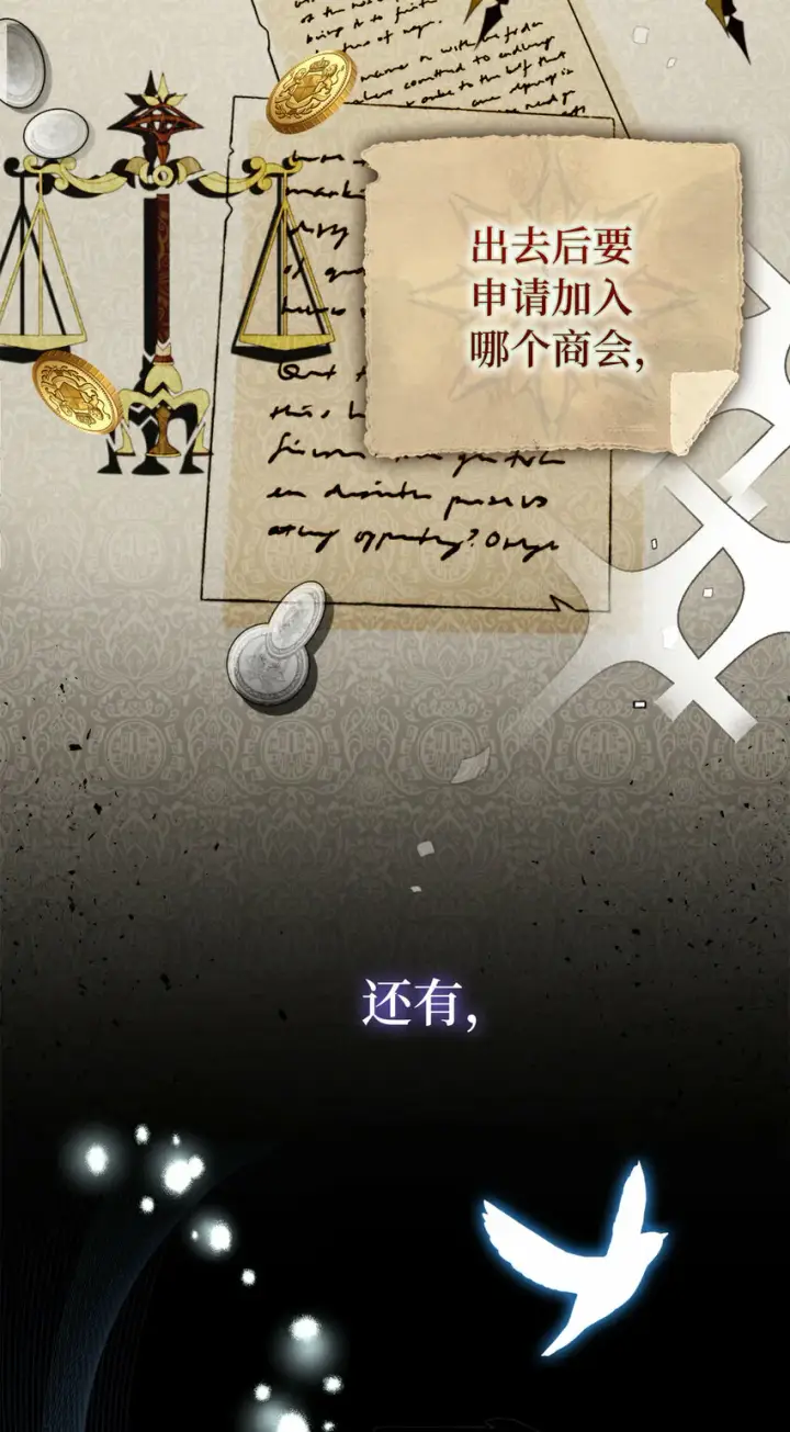 漫画《狮子公爵家的松鼠千金》2 可恶的叛徒第10张图
