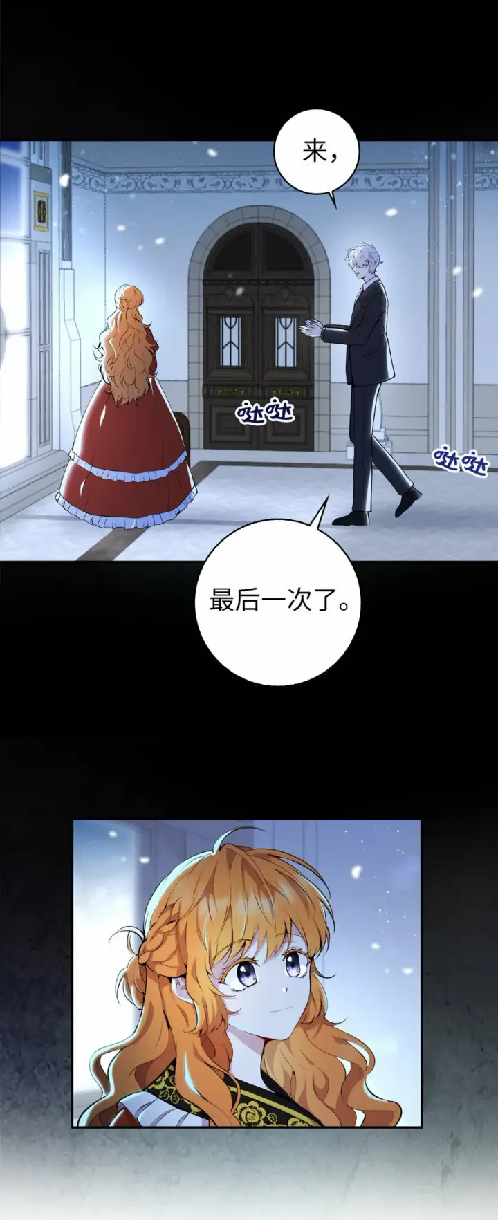 漫画《狮子公爵家的松鼠千金》2 可恶的叛徒第16张图