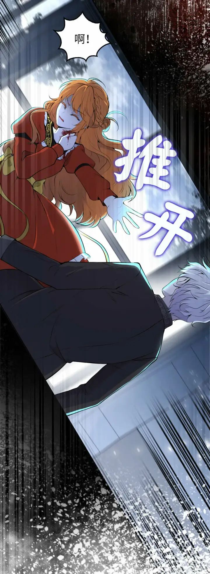 漫画《狮子公爵家的松鼠千金》2 可恶的叛徒第19张图