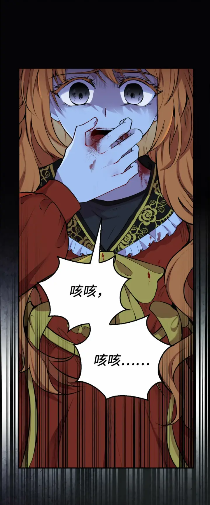 漫画《狮子公爵家的松鼠千金》2 可恶的叛徒第22张图