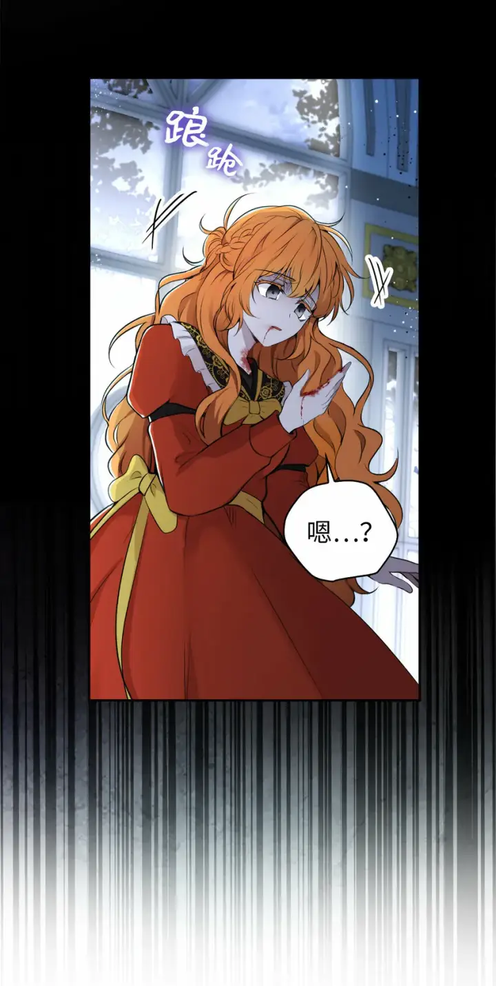漫画《狮子公爵家的松鼠千金》2 可恶的叛徒第24张图