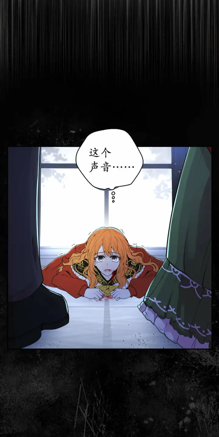 漫画《狮子公爵家的松鼠千金》2 可恶的叛徒第27张图