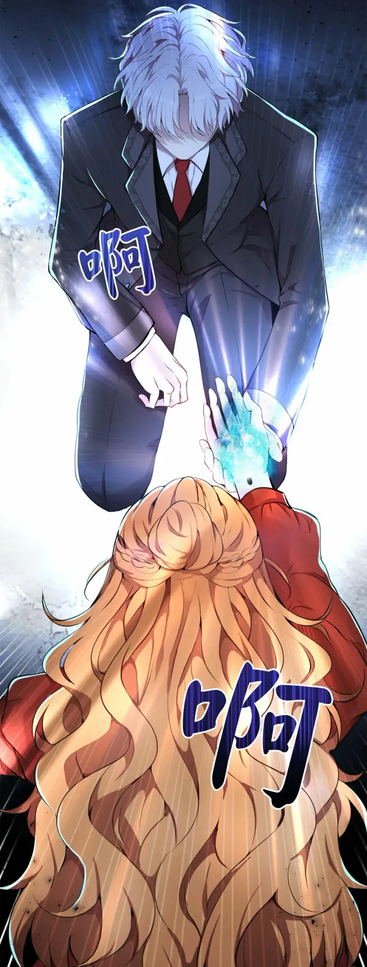 漫画《狮子公爵家的松鼠千金》2 可恶的叛徒第34张图