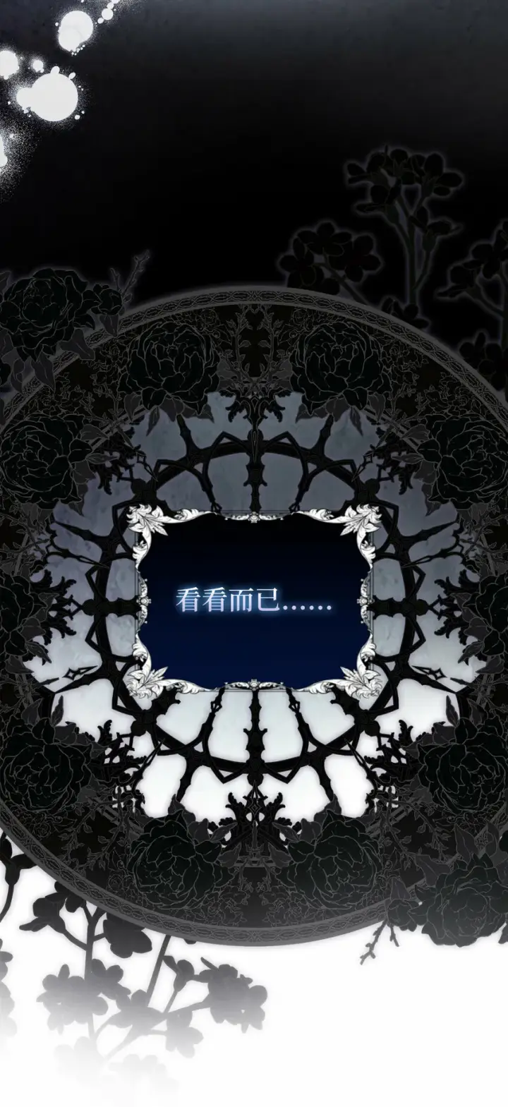 漫画《狮子公爵家的松鼠千金》2 可恶的叛徒第41张图