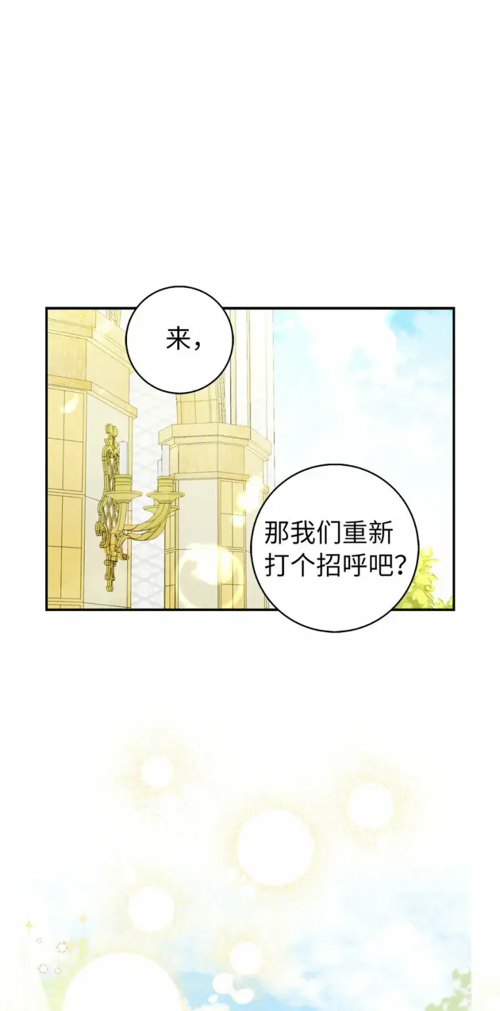 漫画《狮子公爵家的松鼠千金》2 可恶的叛徒第42张图