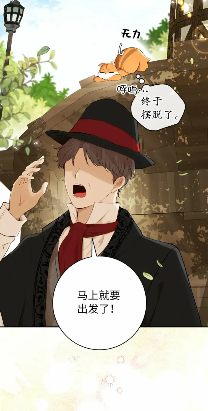 漫画《狮子公爵家的松鼠千金》2 可恶的叛徒第64张图
