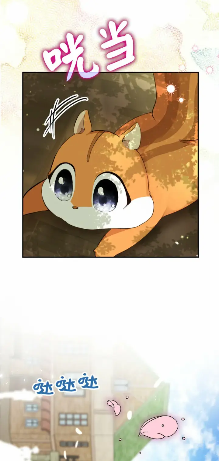 漫画《狮子公爵家的松鼠千金》2 可恶的叛徒第65张图
