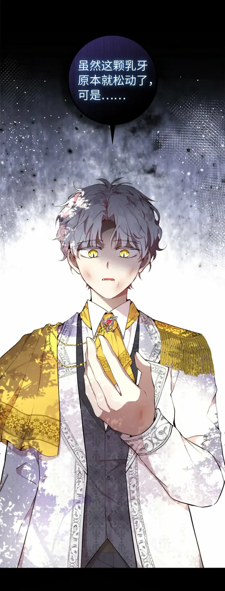 漫画《狮子公爵家的松鼠千金》3 世上没有白来的好意第4张图