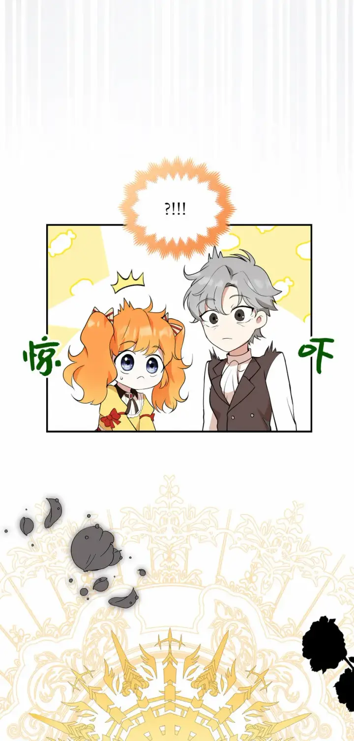 漫画《狮子公爵家的松鼠千金》3 世上没有白来的好意第76张图
