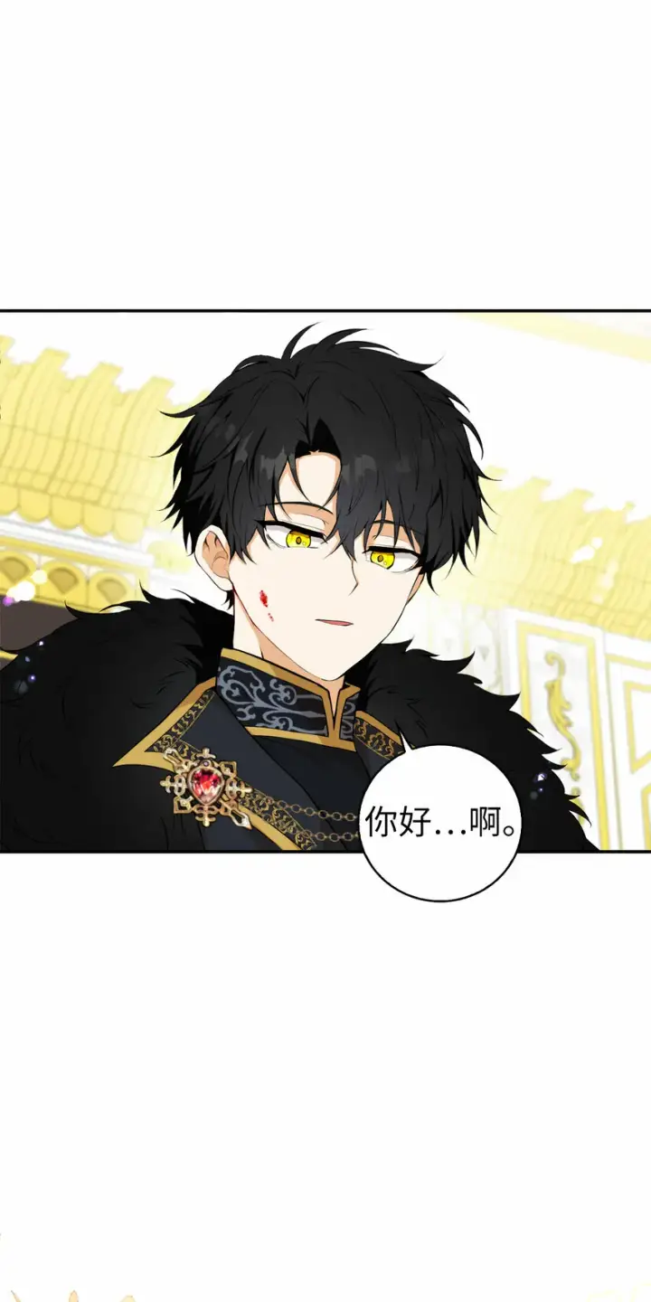 漫画《狮子公爵家的松鼠千金》3 世上没有白来的好意第80张图