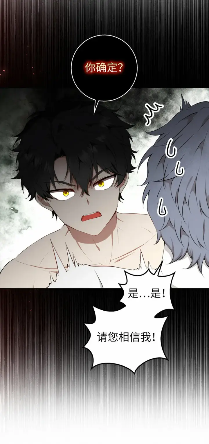 漫画《狮子公爵家的松鼠千金》9 小松鼠的锦囊妙计第5张图