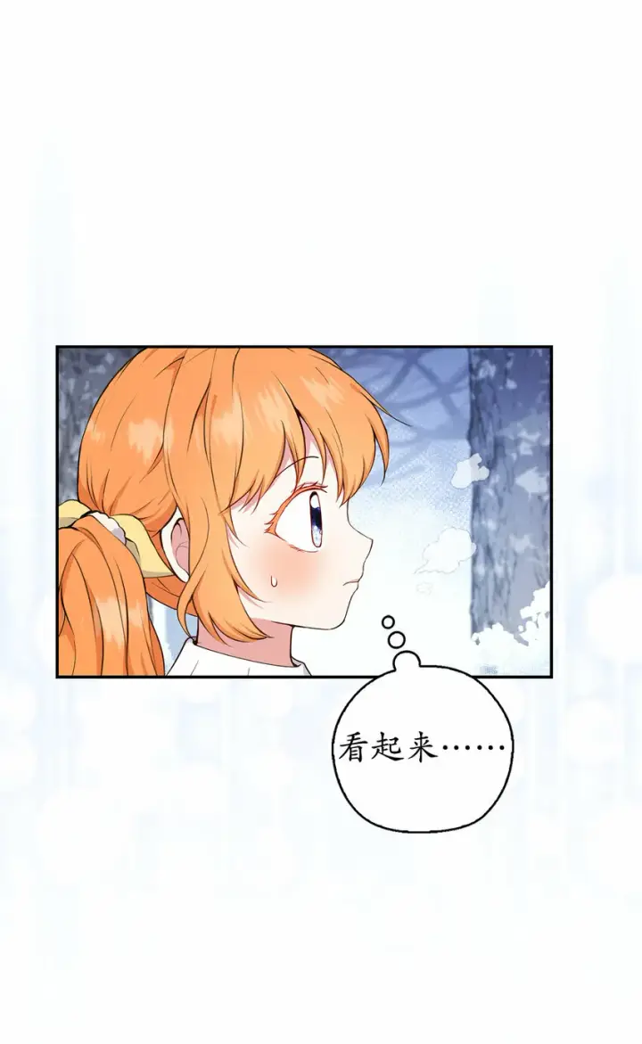 漫画《狮子公爵家的松鼠千金》14 戴眼罩的怪人第2张图