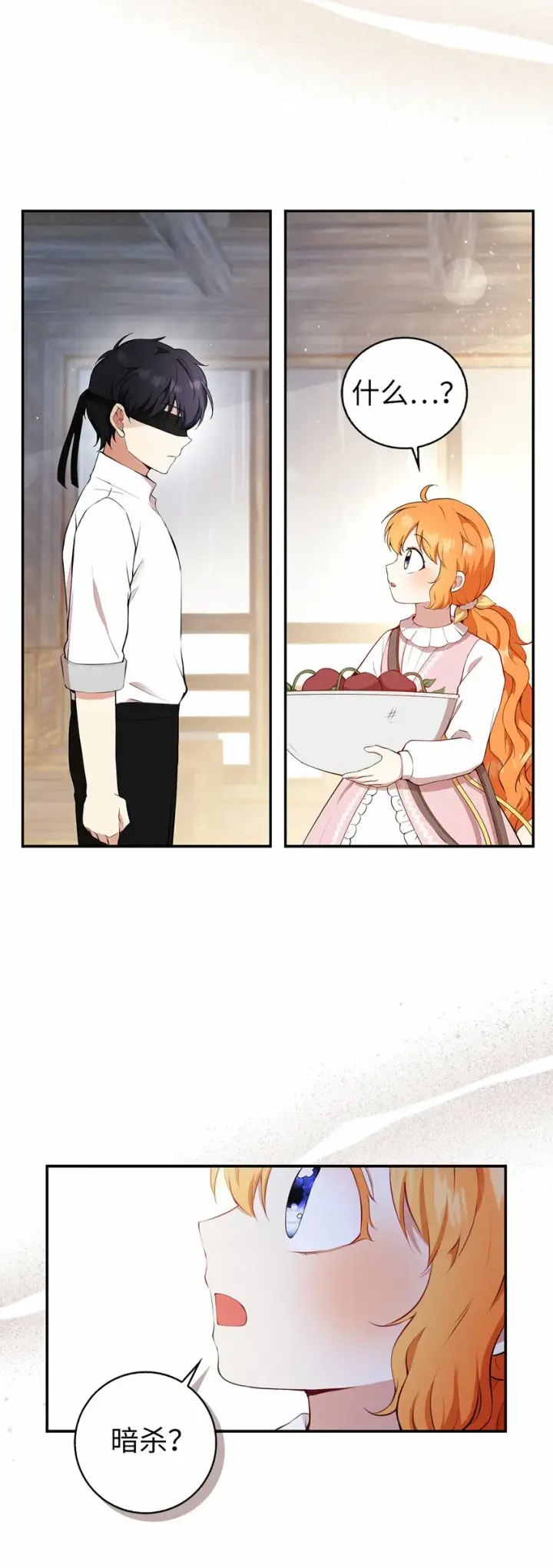 漫画《狮子公爵家的松鼠千金》16 小姐晕倒了！第2张图