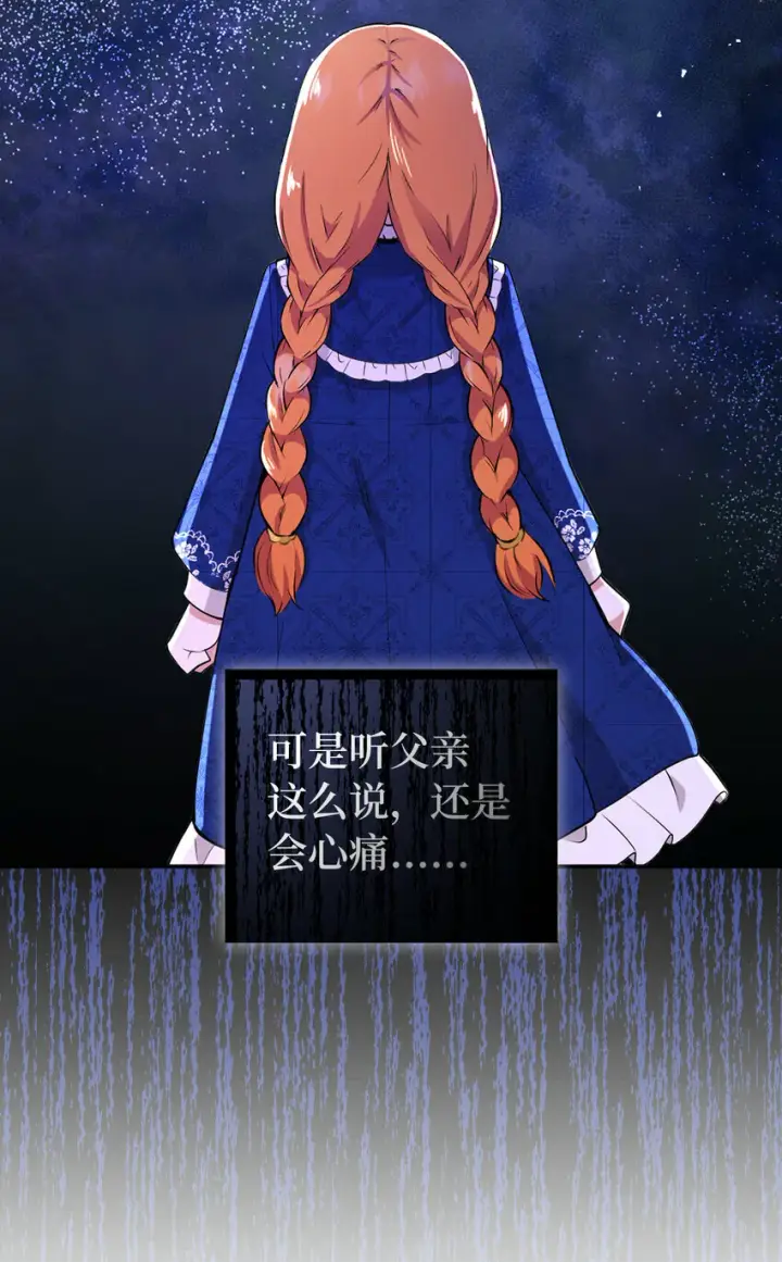 漫画《狮子公爵家的松鼠千金》19 谈判的筹码第39张图