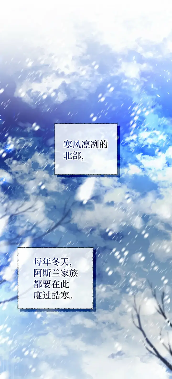 漫画《狮子公爵家的松鼠千金》19 谈判的筹码第7张图
