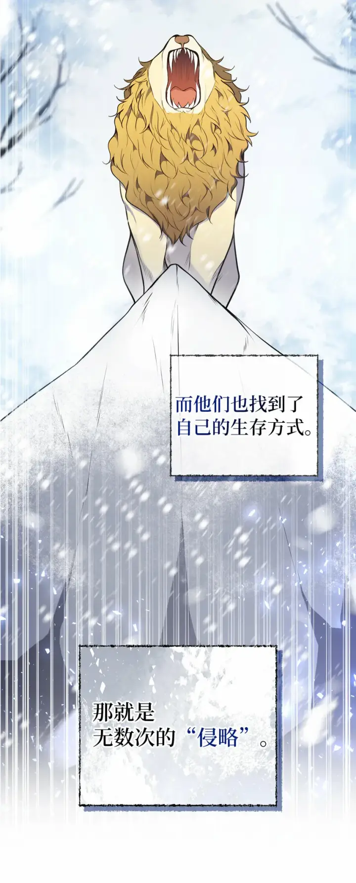 漫画《狮子公爵家的松鼠千金》19 谈判的筹码第8张图