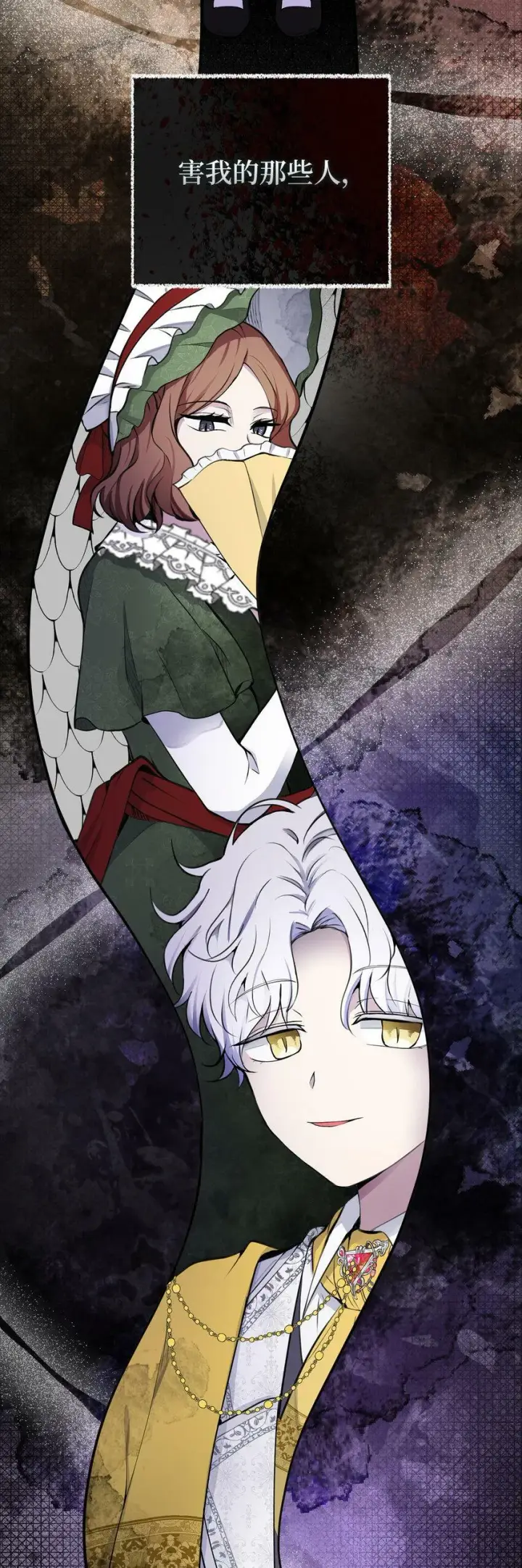 漫画《狮子公爵家的松鼠千金》21 被误解的礼物第37张图