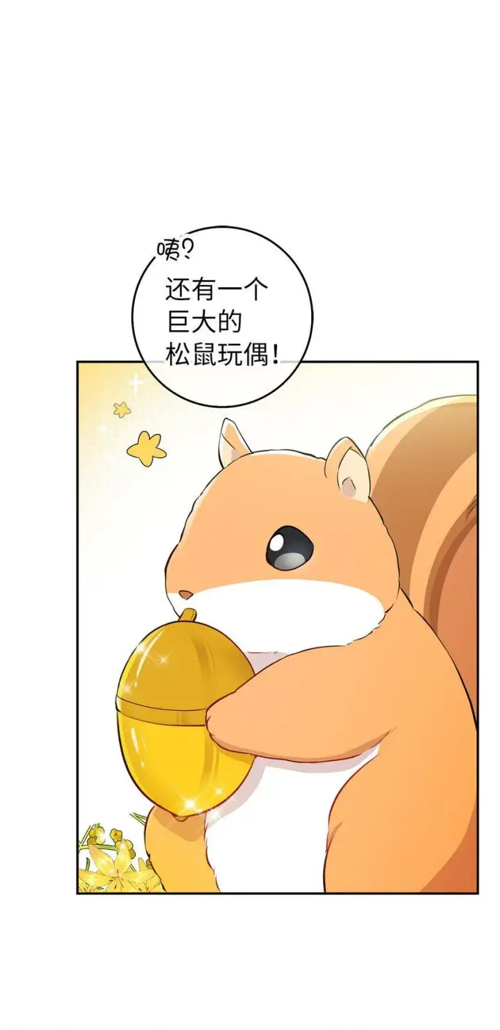 漫画《狮子公爵家的松鼠千金》21 被误解的礼物第6张图