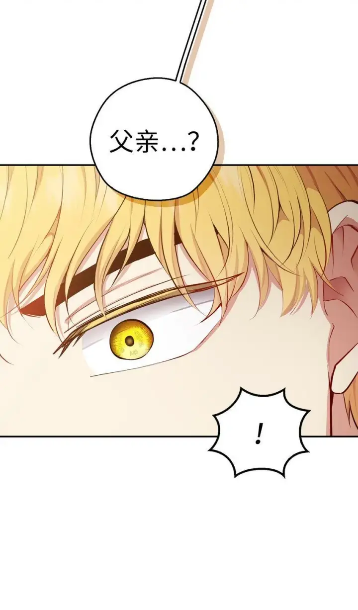 漫画《狮子公爵家的松鼠千金》21 被误解的礼物第64张图