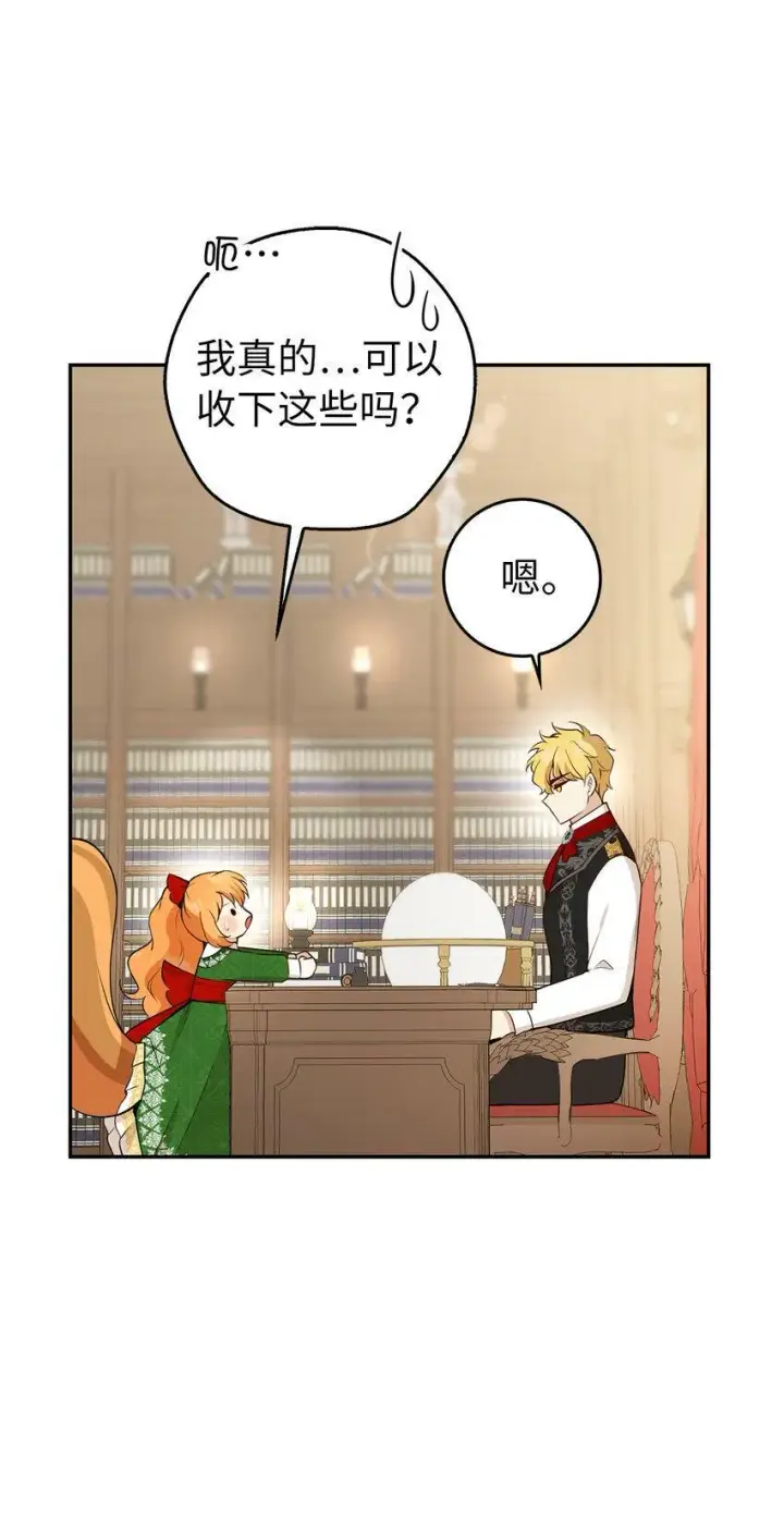 漫画《狮子公爵家的松鼠千金》21 被误解的礼物第70张图