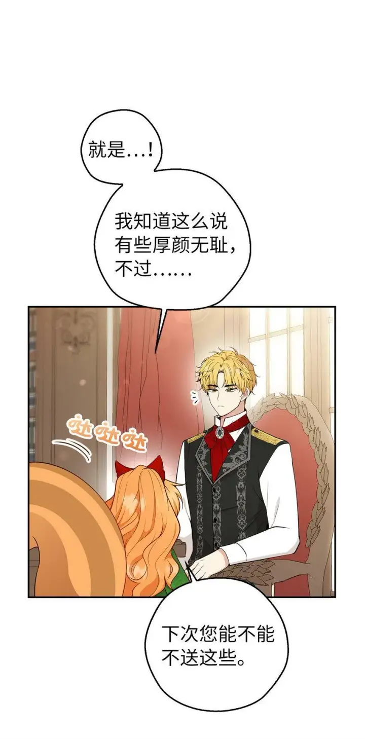 漫画《狮子公爵家的松鼠千金》21 被误解的礼物第72张图