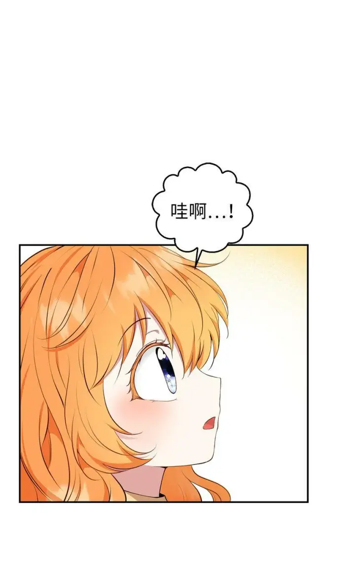 漫画《狮子公爵家的松鼠千金》21 被误解的礼物第8张图