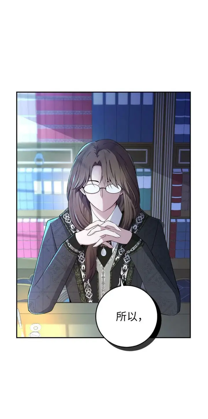 漫画《狮子公爵家的松鼠千金》22 “甜蜜的祝福”第20张图