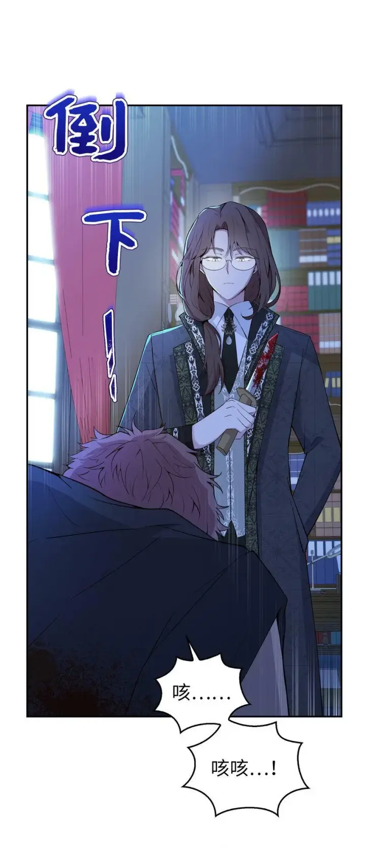 漫画《狮子公爵家的松鼠千金》22 “甜蜜的祝福”第29张图