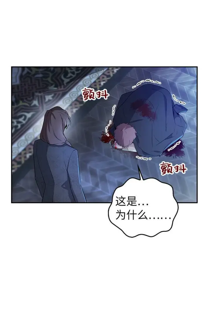 漫画《狮子公爵家的松鼠千金》22 “甜蜜的祝福”第30张图