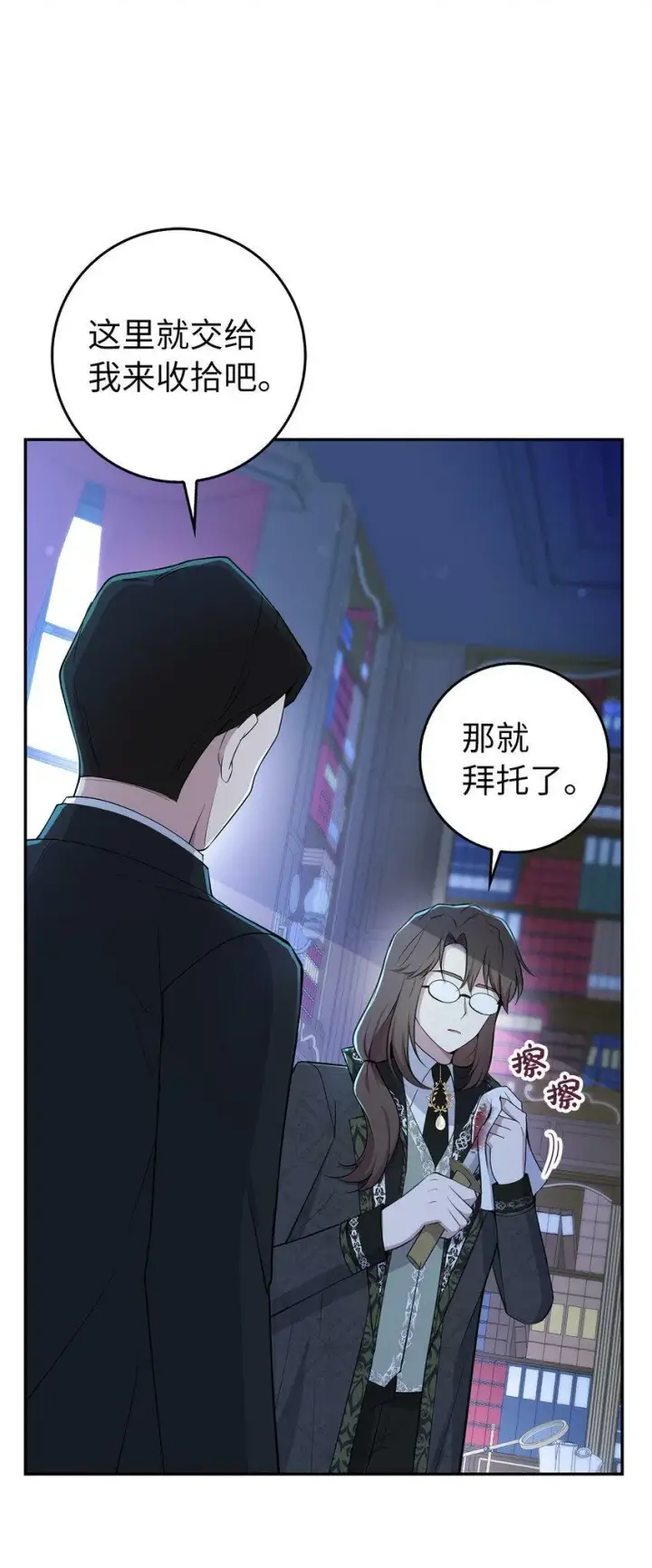 漫画《狮子公爵家的松鼠千金》22 “甜蜜的祝福”第34张图