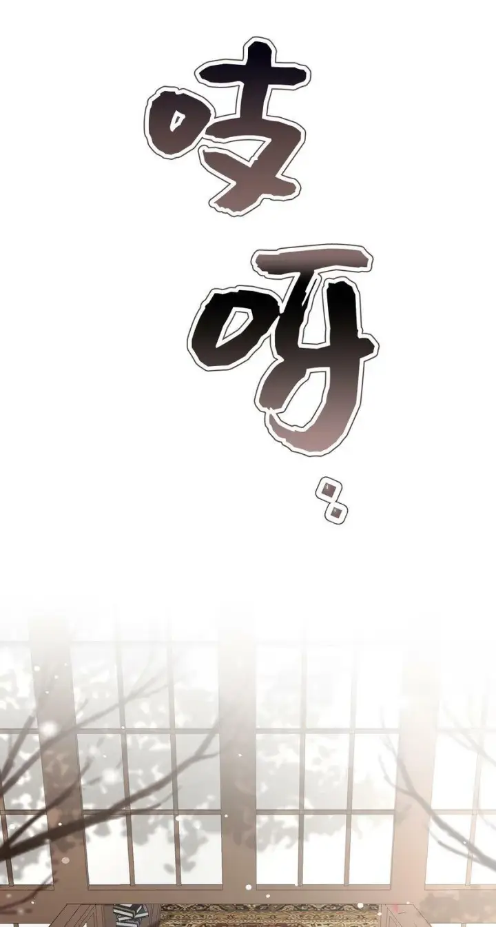 漫画《狮子公爵家的松鼠千金》22 “甜蜜的祝福”第52张图