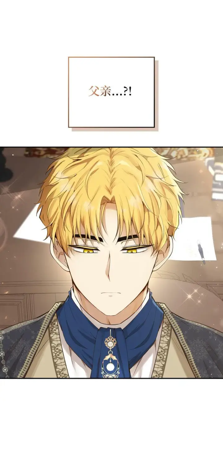 漫画《狮子公爵家的松鼠千金》22 “甜蜜的祝福”第54张图