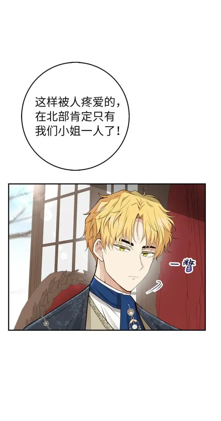 漫画《狮子公爵家的松鼠千金》22 “甜蜜的祝福”第65张图