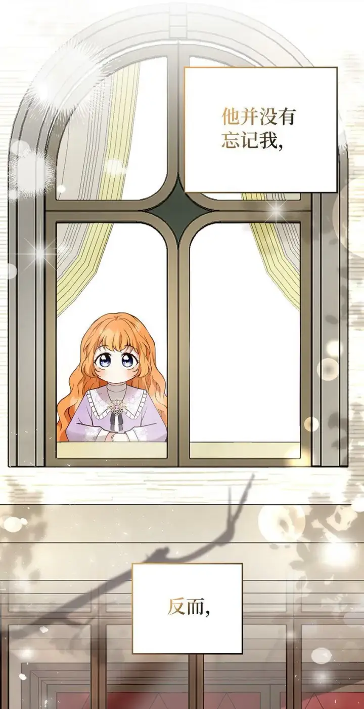 漫画《狮子公爵家的松鼠千金》22 “甜蜜的祝福”第72张图