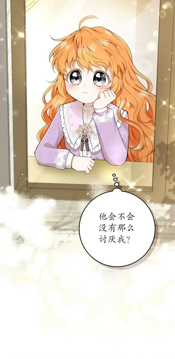 漫画《狮子公爵家的松鼠千金》22 “甜蜜的祝福”第75张图