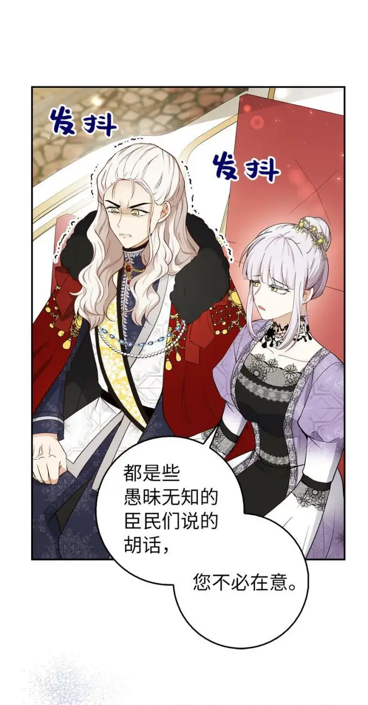 漫画《狮子公爵家的松鼠千金》22 “甜蜜的祝福”第8张图