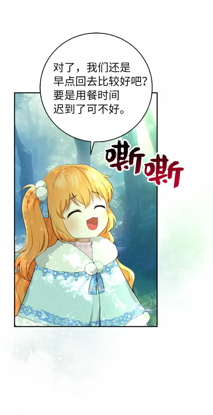 《狮子公爵家的松鼠千金》28 谢谢你，哥哥图29
