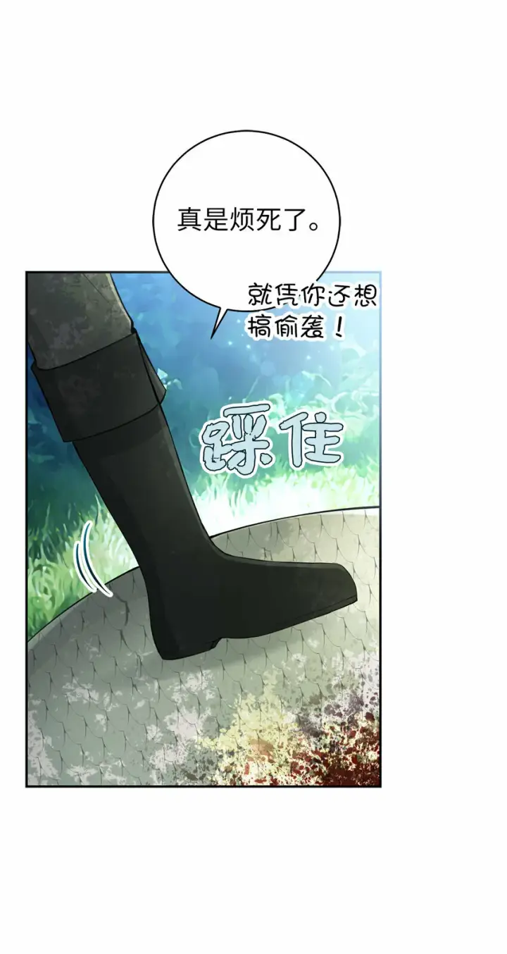 《狮子公爵家的松鼠千金》28 谢谢你，哥哥图41
