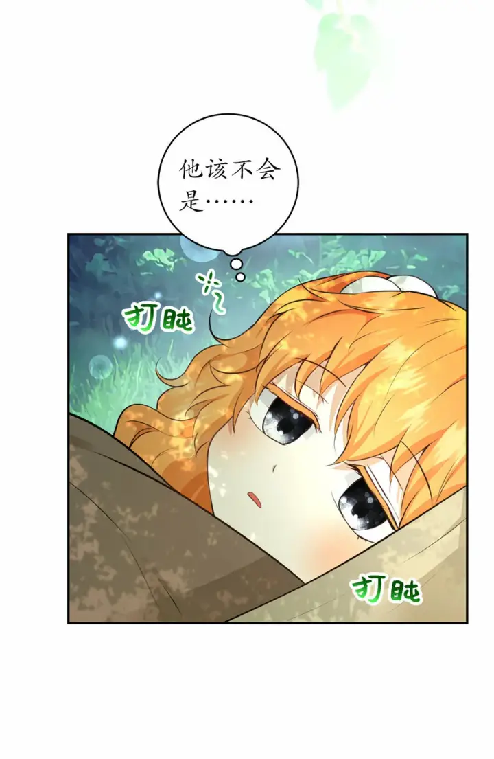 《狮子公爵家的松鼠千金》28 谢谢你，哥哥图64