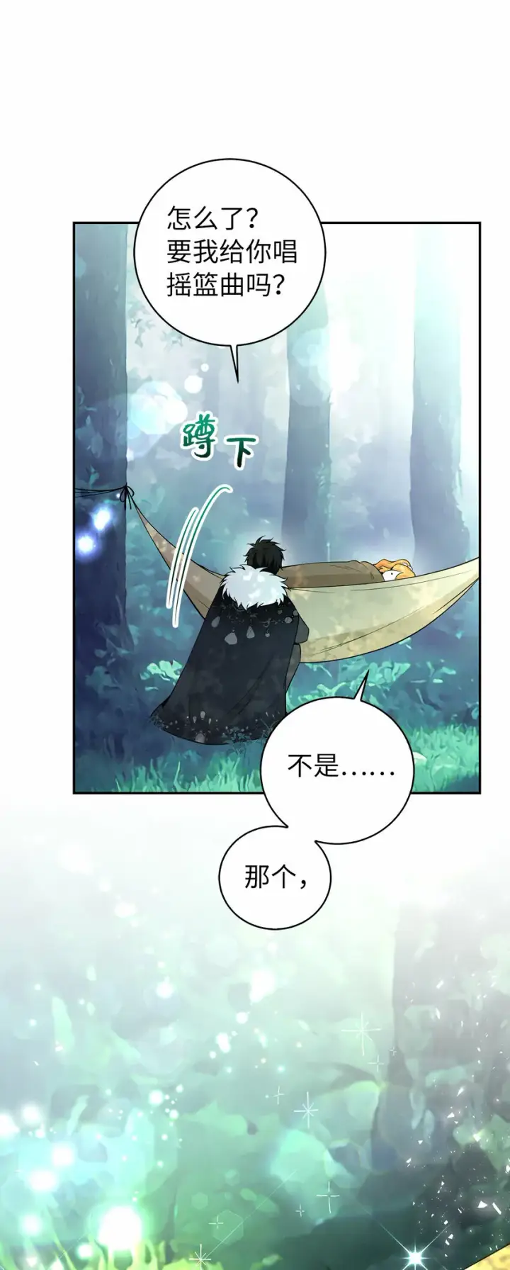 《狮子公爵家的松鼠千金》28 谢谢你，哥哥图67