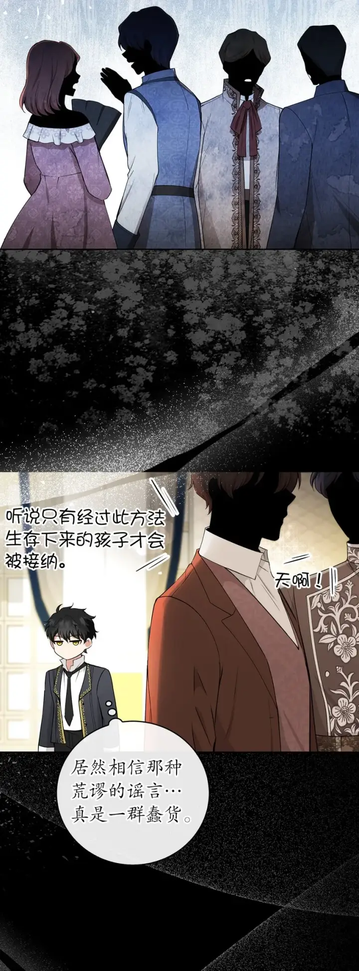漫画《狮子公爵家的松鼠千金》29 小毛球一般的妹妹第2张图