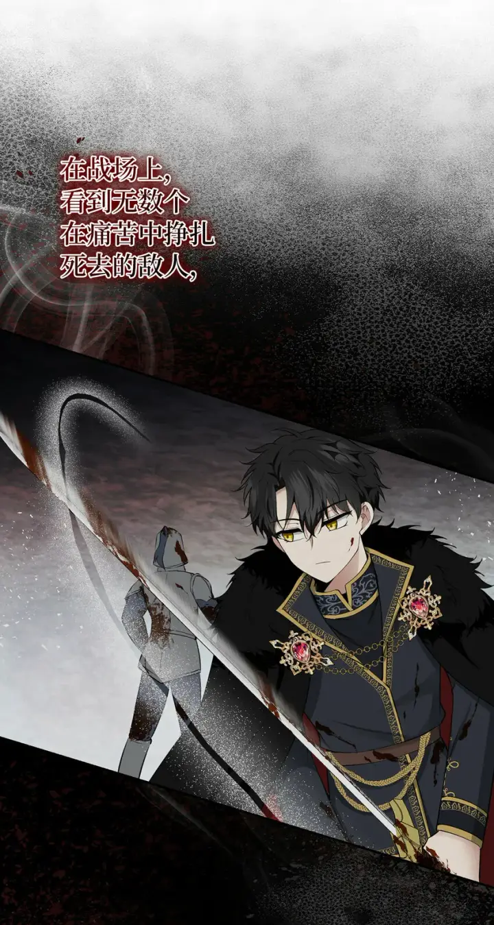 漫画《狮子公爵家的松鼠千金》29 小毛球一般的妹妹第39张图