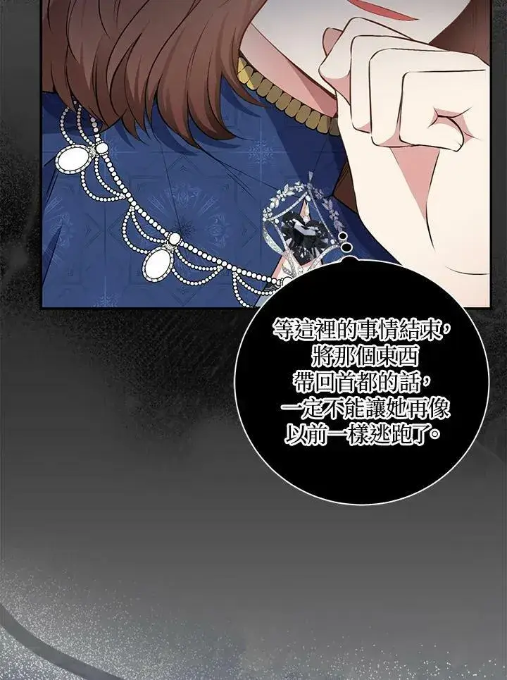 漫画《狮子公爵家的松鼠千金》第30话第10张图